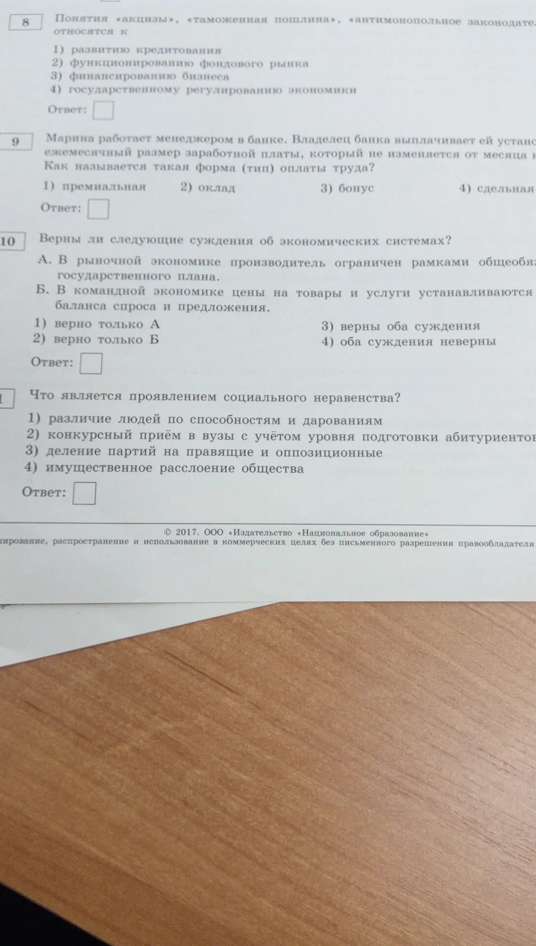 В чем выражается социальное неравенство. Что является проявлением социального неравенства. Причины возникновения социального неравенства. Виды социального неравенства. Соц стратификация и неравенство.