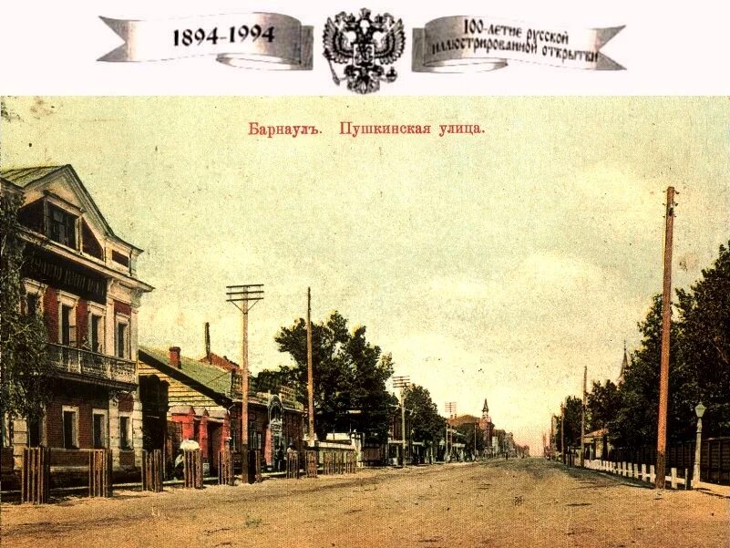 Салон цветов, новоалтайск. Лазурная 44 барнаул. Ул лазурная барнаул. Город сад барнаул. Старый барнаул.