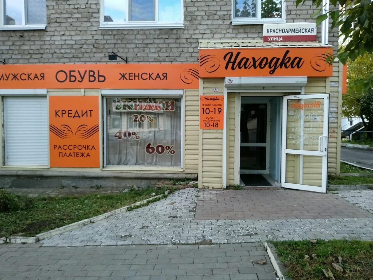 находка магазин михайловка. находка катав-ивановск. петрова 1 ижевск. находка новый магазин. магазины находка в башкирии.