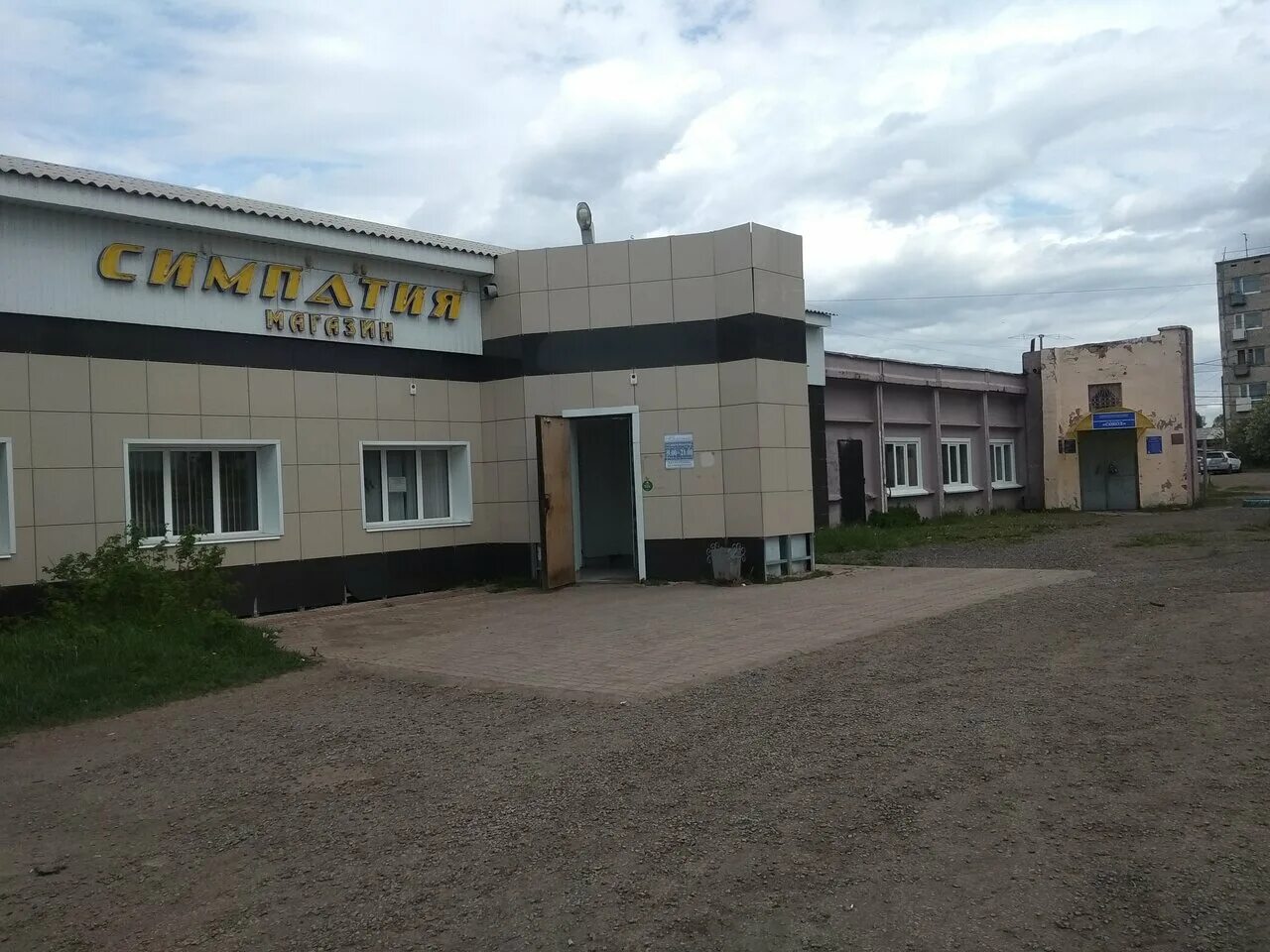 автосалон в шарыпове премьер