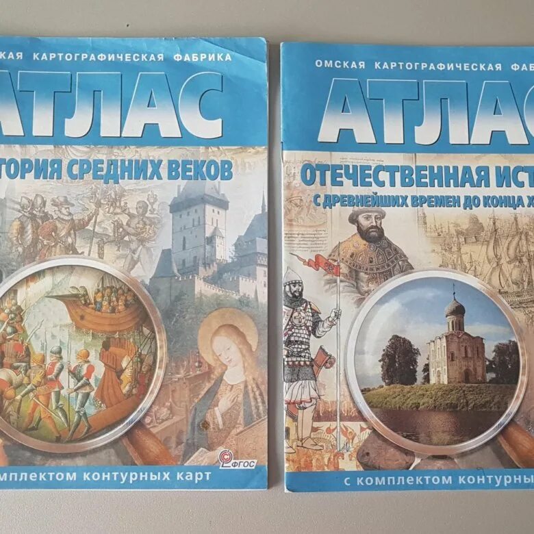 Атлас 6 куплю. Атлас история России 6 класс ФГОС. Атлас по всеобщей истории 6 класс. Атлас по истории России 6 класс Дрофа. Атлас истории 6 класс история АСТ.