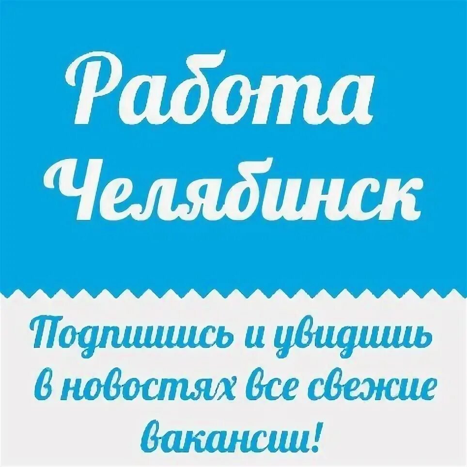 Работа в школе в санкт петербурге вакансии. Работа в школе в санкт петербурге вакансии