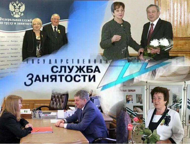 Служба занятости брянск. Служба занятости брянск