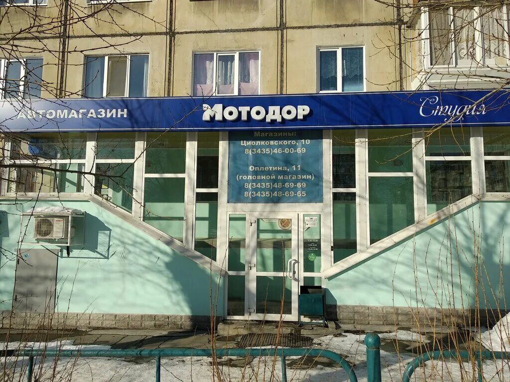 Матадор магнитогорск масла. Оплетина 11 нижний тагил. Автомагазин нижний тагил ленина. Автомагазин матадор нижний тагил. Баня матадор матадор омск.