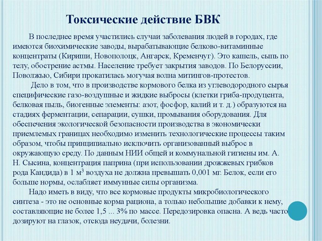 Bwc что это