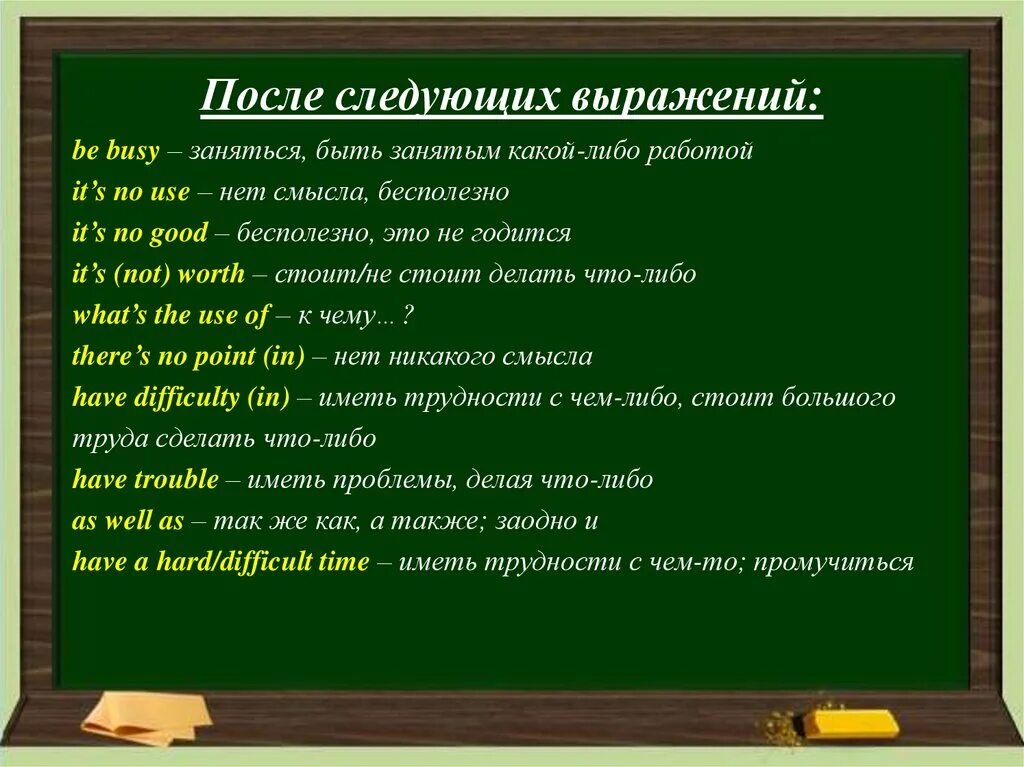 Герундий и инфинитив в английском. Глаголы с инфинитивом и герундием. Герундий и инфинитив после глаголов. Герундий таблица. Что такое герундий в английском