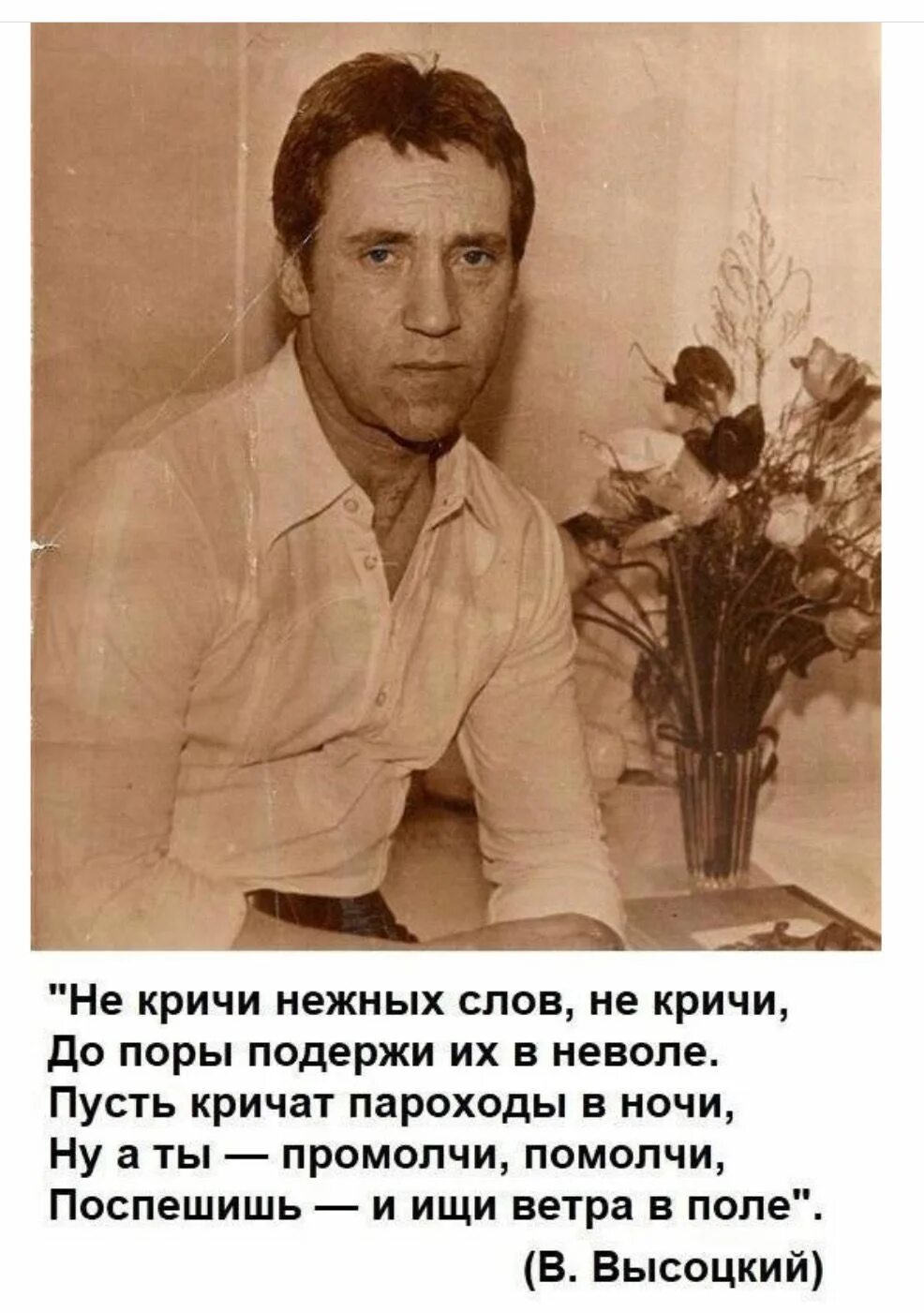 Высоцкий 1980.