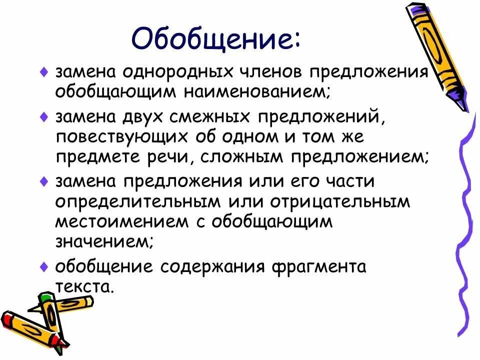 Обобщение в русском языке 4. Обобщение сжатие текста. Обобщение прием сжатия текста. Прием компрессии текста обобщение. Обобщение при сжатии текста.