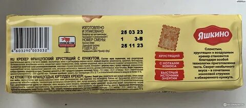Крекеры с кунжутом калорийность