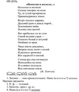 Аудио стихи тютчева неохотно и несмело