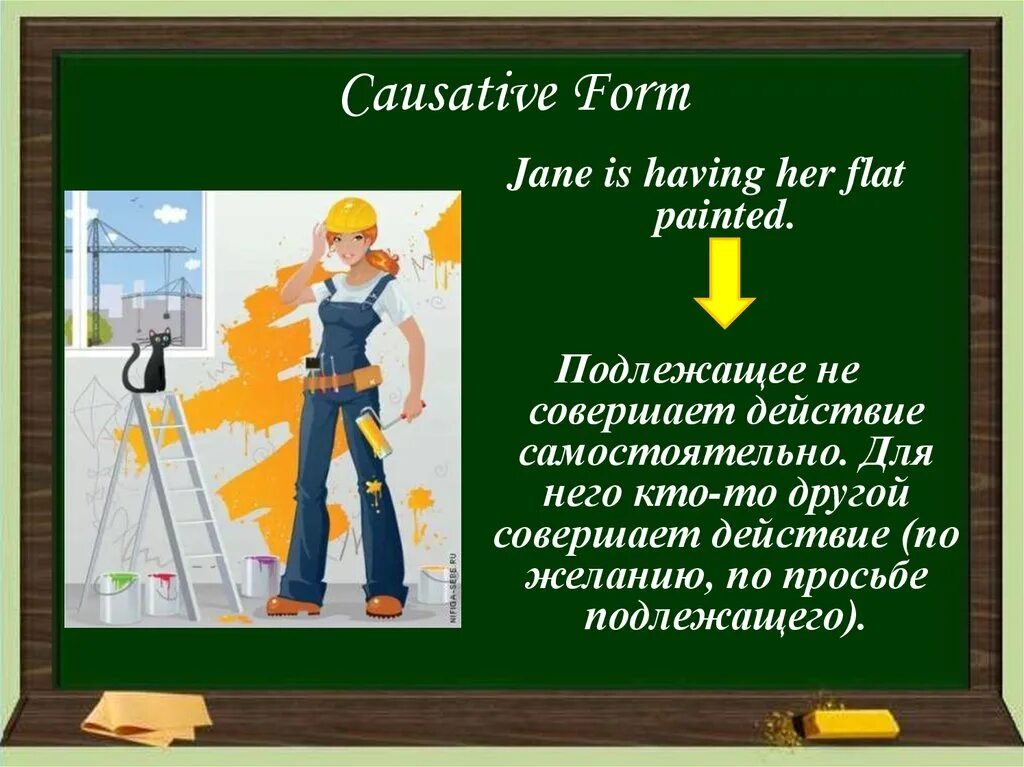 Causative form. Causative form в английском языке. Казуальная форма в английском языке. Causative form правило.