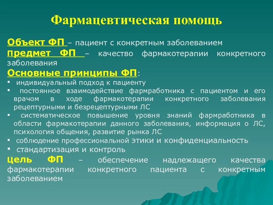 Надлежащая информация