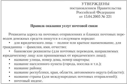 В связи с утверждением постановления. Инструкция утверждается. Инструкция утверждена приказом. Порядок утвержден постановлением. Согласно инструкции утвержденной приказом.