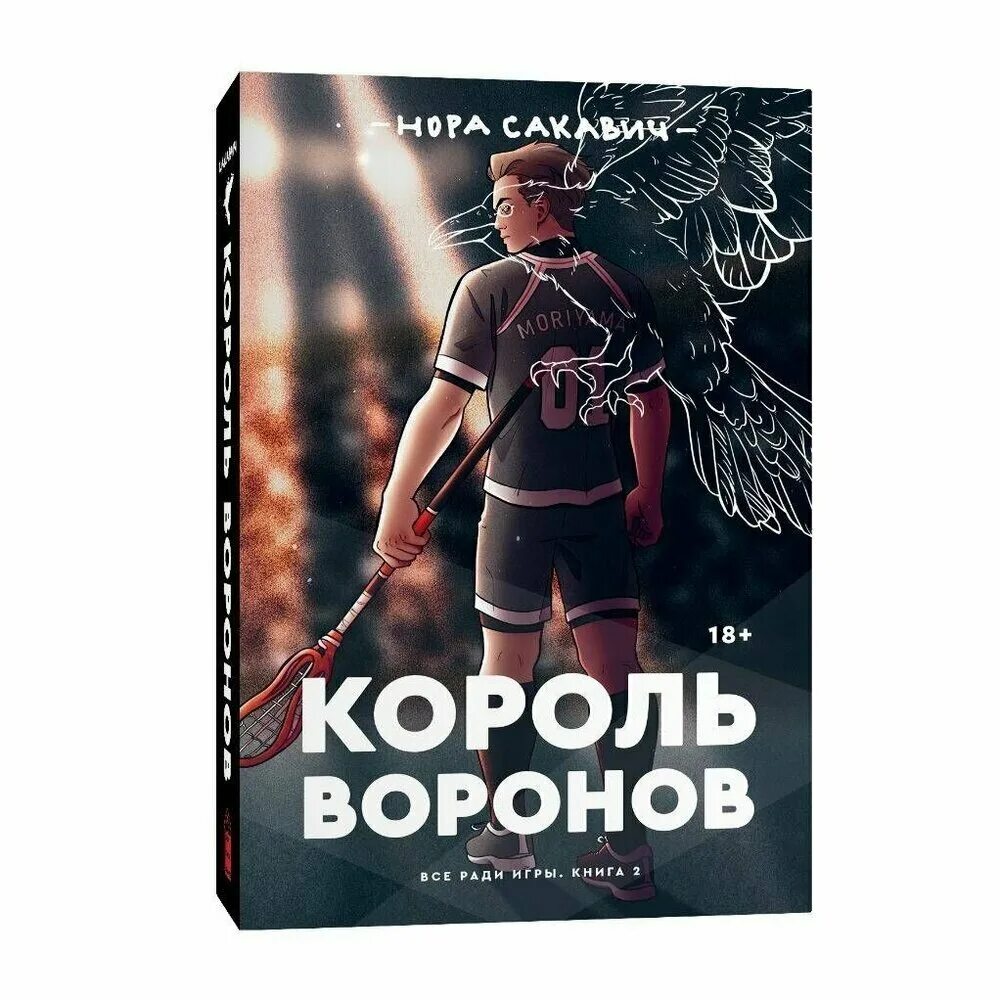 Король книги автора