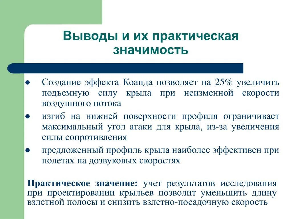 Создание значение