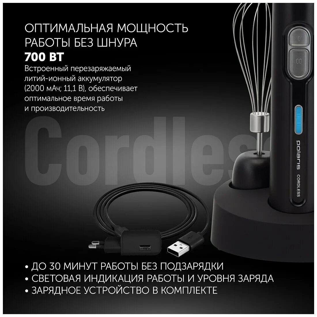 Polaris phb 0746. Phb 0746 cordless. инструкция для беспроводного блендера.