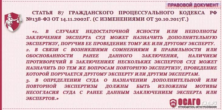 2013 о страховых пенсиях. 2009 8-фз об обеспечении доступа к информации. фз 400-фз от 28. 2009 № 8-фз. пп 7 п 9 ст 18 федерального закона 115 фз.