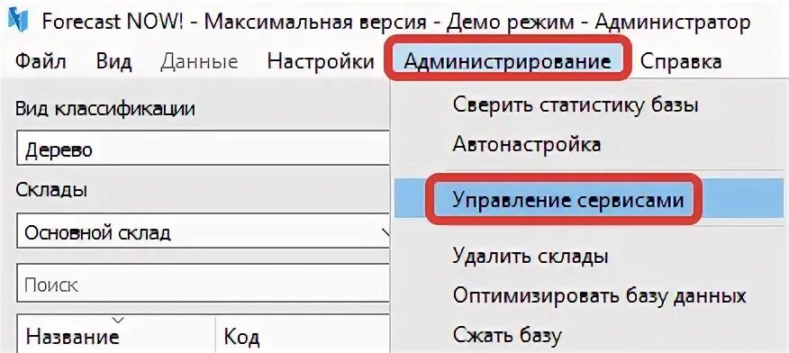 Настройки сервиса сообщество мои интересы