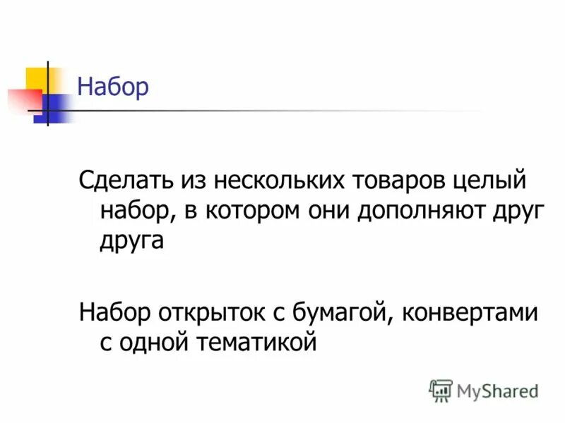 один удовлетворил много