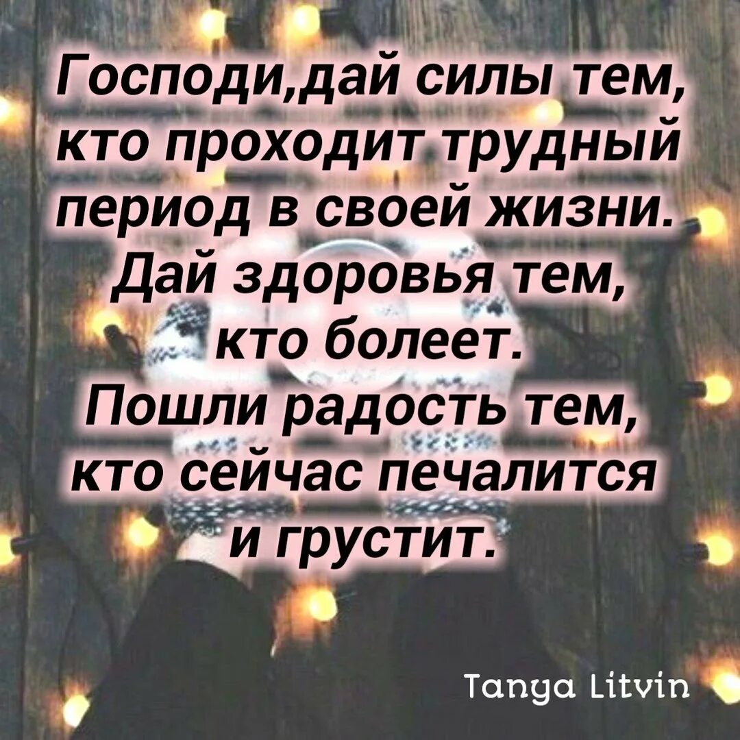 Поддержка парня в трудную минуту. Слова поддержки в трудную минуту. Стихи поддержки в трудную минуту. Слова поддержки в трудную минуту женщине. Открытки с поддержкой в трудную минуту.