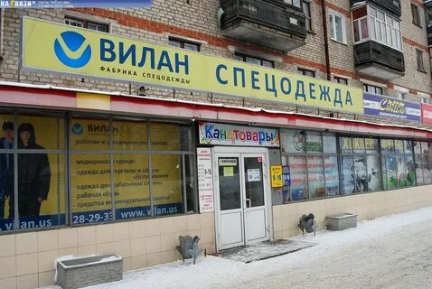 Спецодежда чебоксары адреса