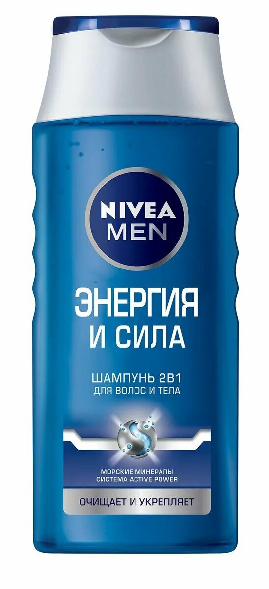 Шампунь нивея мужской. Nivea men шампунь энергия и сила 250мл. Шампунь нивея мужской энергия и сила 250 мл. Nivea men энергия и сила 400мл. Нивея шампунь (мужской) экстремальная свежесть 250мл.