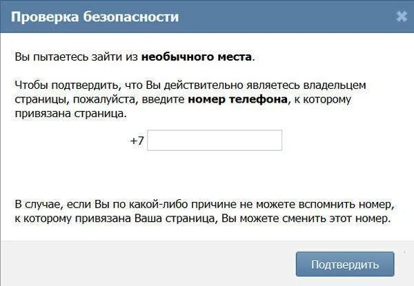 Почему неправильно набран номер
