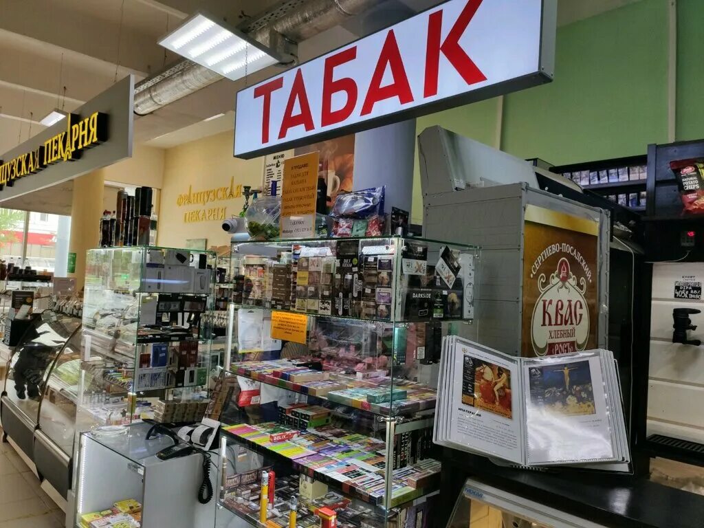 Табачки на Русаковская 24. Не табак на Красносельской. Москва табак название.