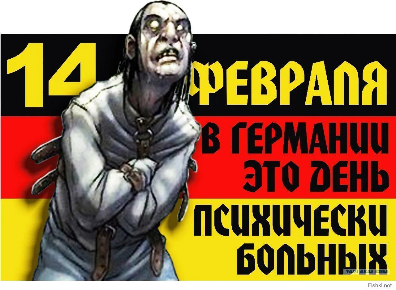 Негоже праздновать басурманские праздники. Я их не отмечаю. В россии не празднуют хэллоуин. День святого валентина карикатуры. Праздник святого валентина не наш праздник.