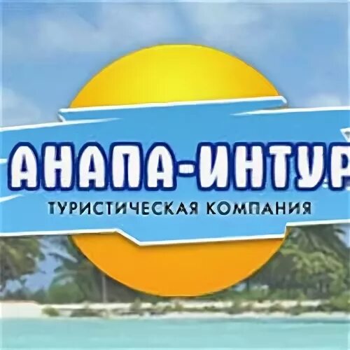 Пегас туристик курорты. Турфирма география. Баннер турагентства. Птичий рынок садовод. Здоровье турагентство.