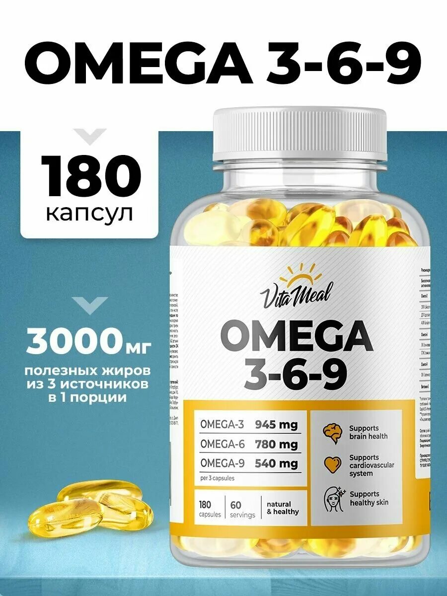 Как проверить капсулы омега 3. Vita meal омега 3. омега 3-6-9 vita meal. омега 3 капсулы. омега 3 биофарма 180 капсул.