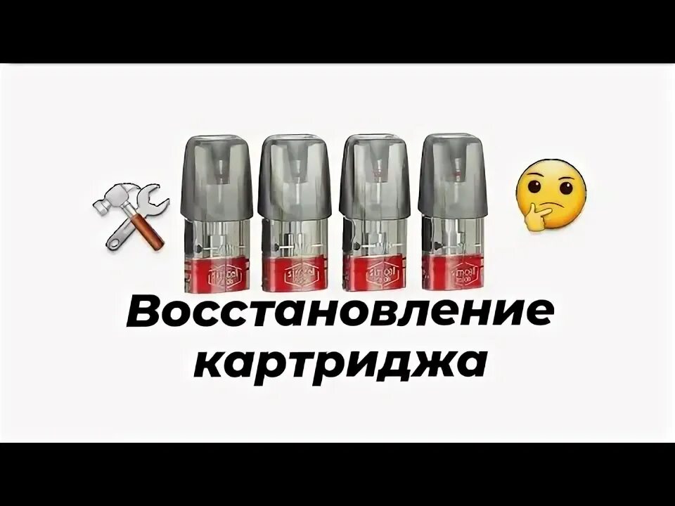 Elf Bar rf350 картридж разобранный. Как варить картридж. Замена ваты в одноразовых электронных. Картриджи Иксросс ваты. Можно варить картридж