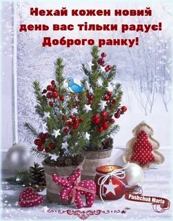 Новый год дня утро