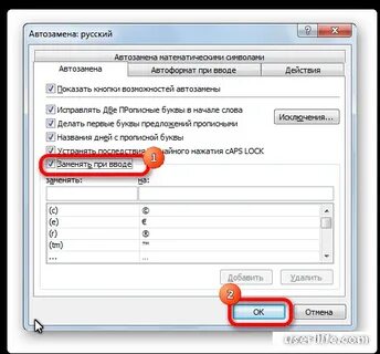 Автозамена