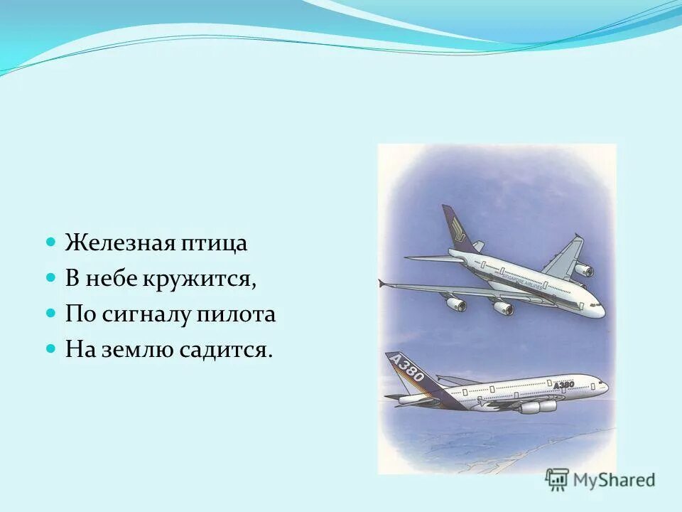 тучи в небе кружатся что ни шаг то лужица текст. стихотворение про полёт. в небе кружится слова. снег кружится летает песня текст. голубка текст песни.