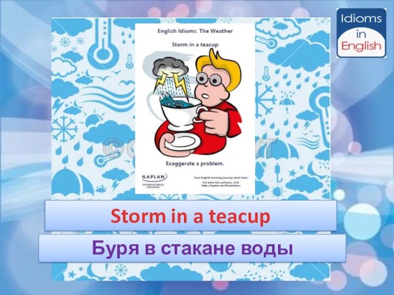 Фразеологизм в стакане воды. Буря в стакане фразеологизм. Буря в стакане воды фразеологизм. Буря в стакане воды значение фразеологизма. Картинка к фразеологизму буря в стакане воды.