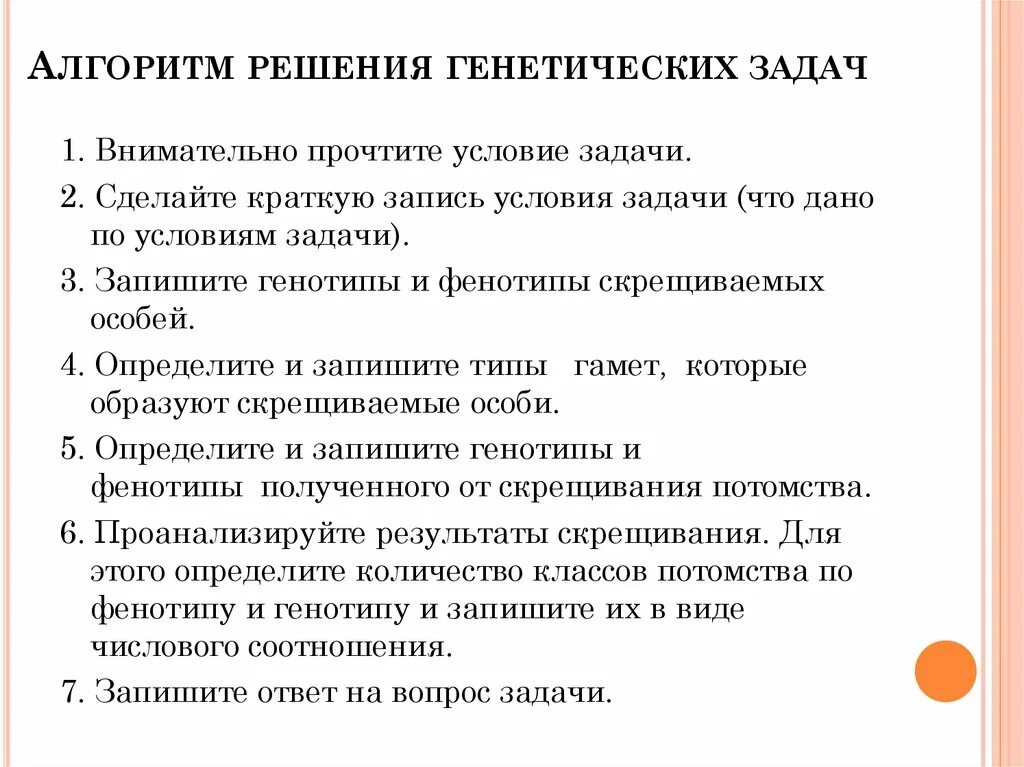 Задачи по молекулярной генетике. Задачи на генетический код с решением. Решение задач по генетическому коду. Таблица генетического кода для решения задач. Задачи по молекулярной биологии.