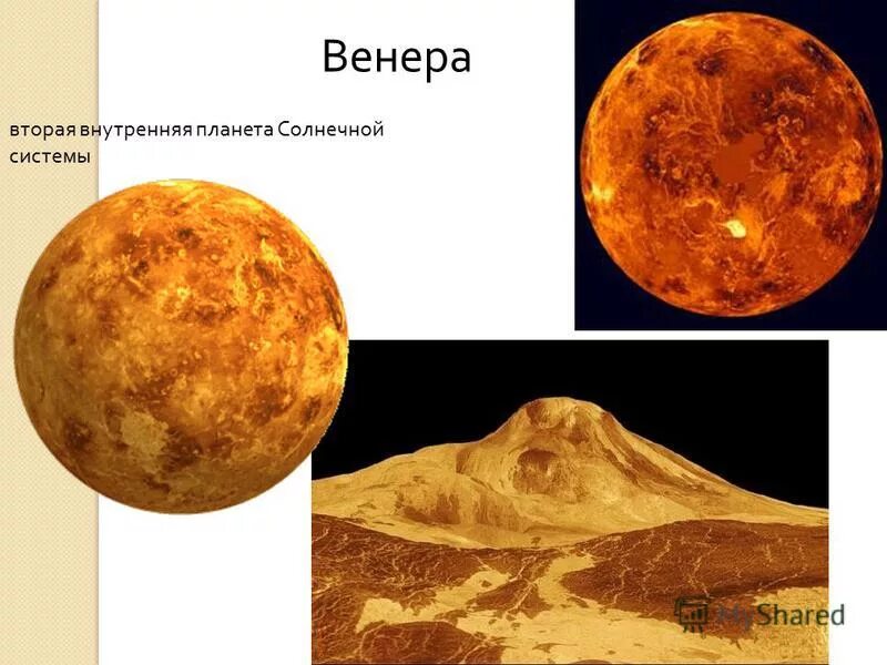 Как выглядит венера внутри File:Venus dome  Wikipedia