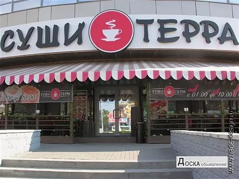 Терра новосибирск