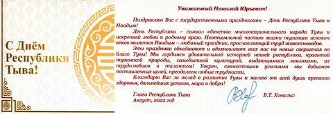 Мои документы республика тыва