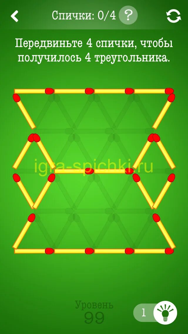 Запусти игру спички. Игра в спички. Игра спички головоломки. Головоломки спички с ответами. Игра спички головоломки ответы.