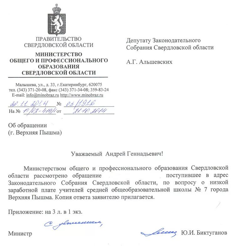 Приложение прилагаемый. Приложение прилагаемый