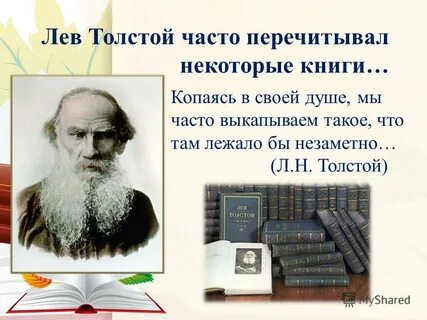 Лев толстой титул графа
