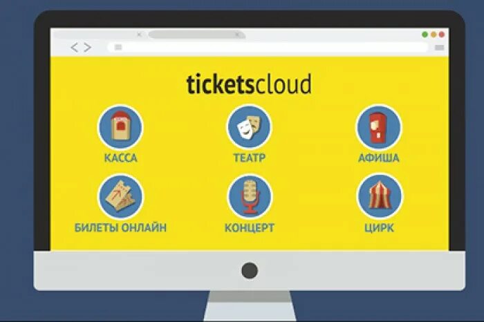 Тикетсклауд. Tickets cloud. Ticketscloud логотип. Лого tickets cloud. Ticketscloud com возврат билета