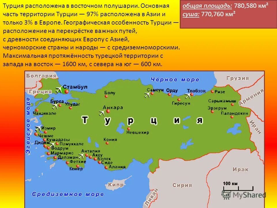 В какую страну входит турция. Карта турции с курортами на русском языке. В какую страну входит турция. В какую страну входит турция. Турция граничит.