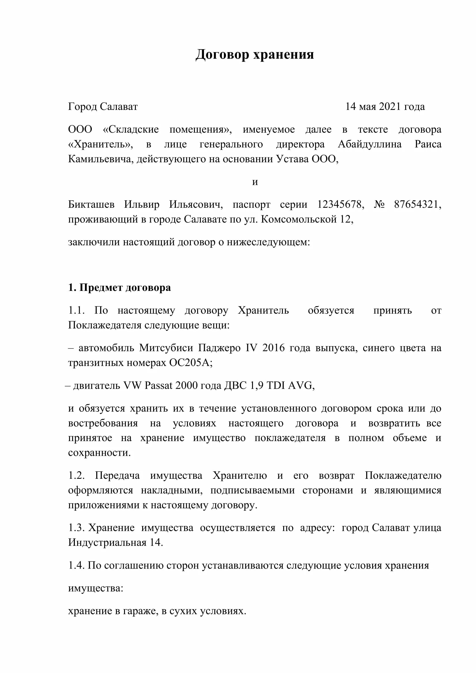 Договор временного ответственного хранения образец. Договор ответственного хранения образец заполненный. Договор ответственного хранения пример заполнения. Договор ответственного хранения безвозмездный образец. Ответственное хранение между юридическими лицами