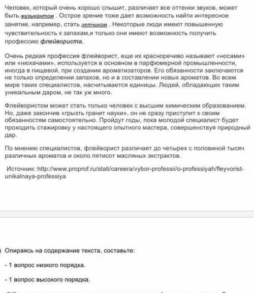 Высокий порядок. 1 вопрос низкого порядка. Вопросы низкого и высокого. 1 вопрос низкого порядка. 1 вопрос низкого порядка.