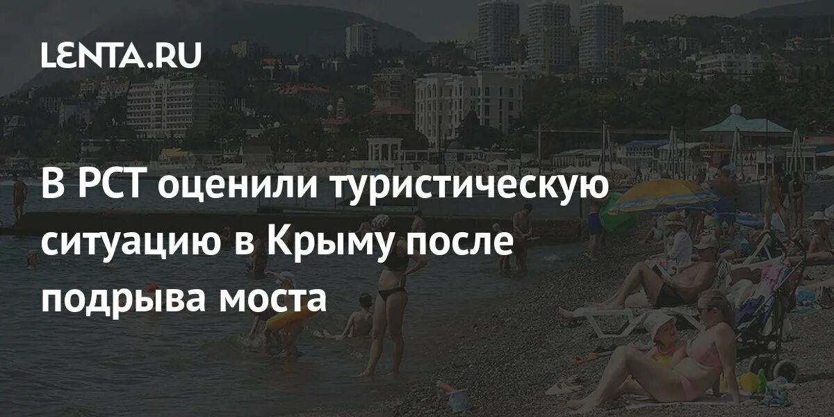 Изменения в крыму после 2014 года. Русские туристы в Крыму по мосту.