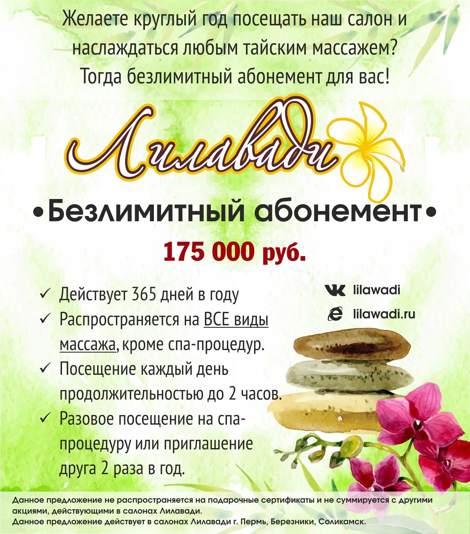 Массаж березники. Массаж березники для мужчин. Массаж шейно воротниковой. Ольга массаж пермь. Медэксперт ялта.