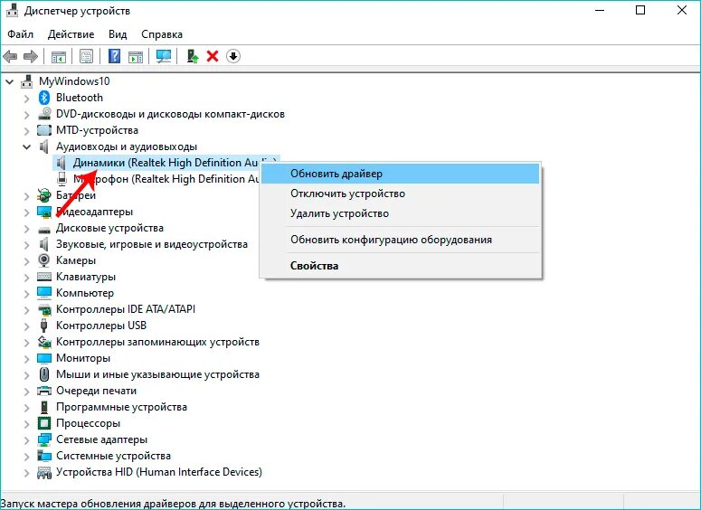 Звуковой драйвер на виндовс 10. Обновление звуковых драйверов. Драйвера на звук для виндовс 10. Как обновить драйвера звуковой карты. Как обновить драйвера наушников.